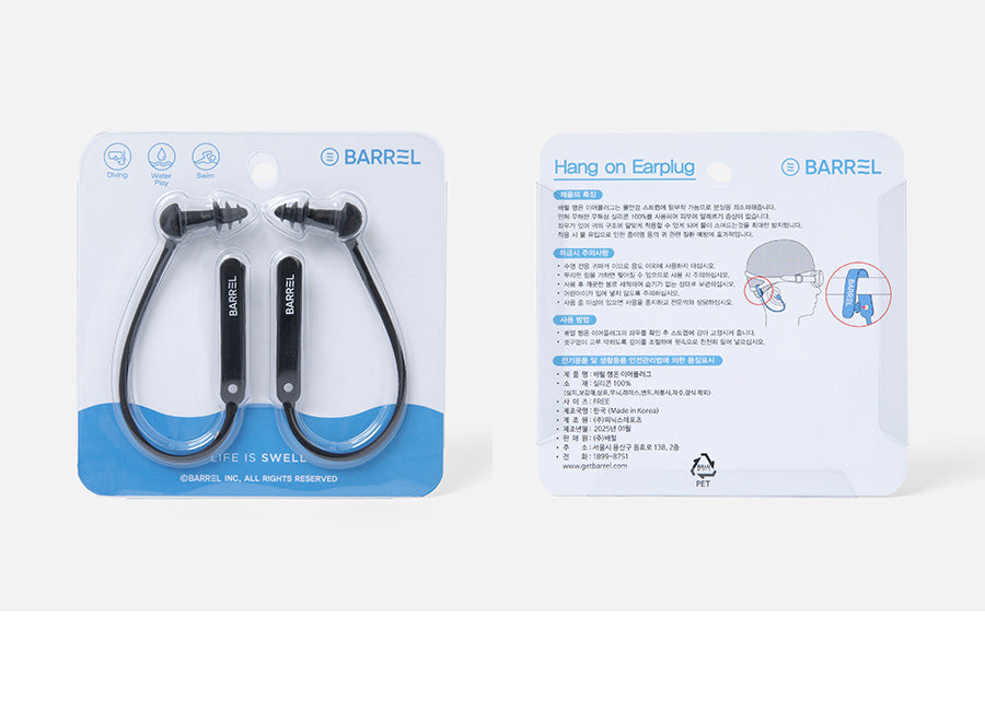 Barrel Hang On Earplug-BLACK3