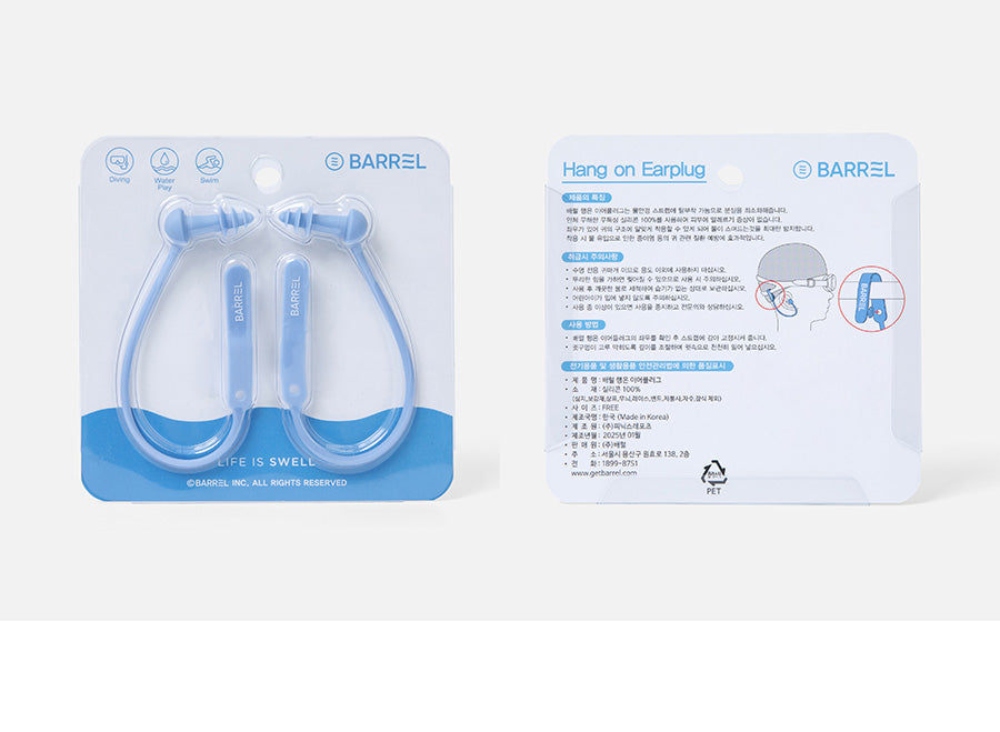 Barrel Hang On Earplug-BLUE4