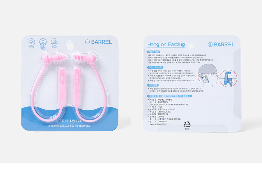  Barrel Hang On Earplug-PINK4