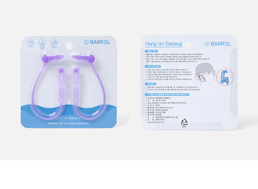 Barrel Hang On Earplug-VIOLET4