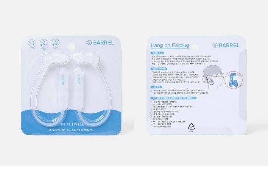 Barrel Hang On Earplug-WHITE4