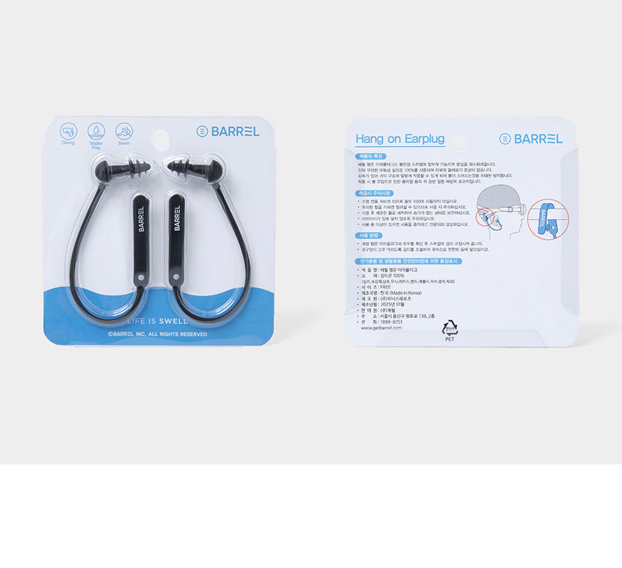 Barrel Hang On Earplug-BLACK_image4