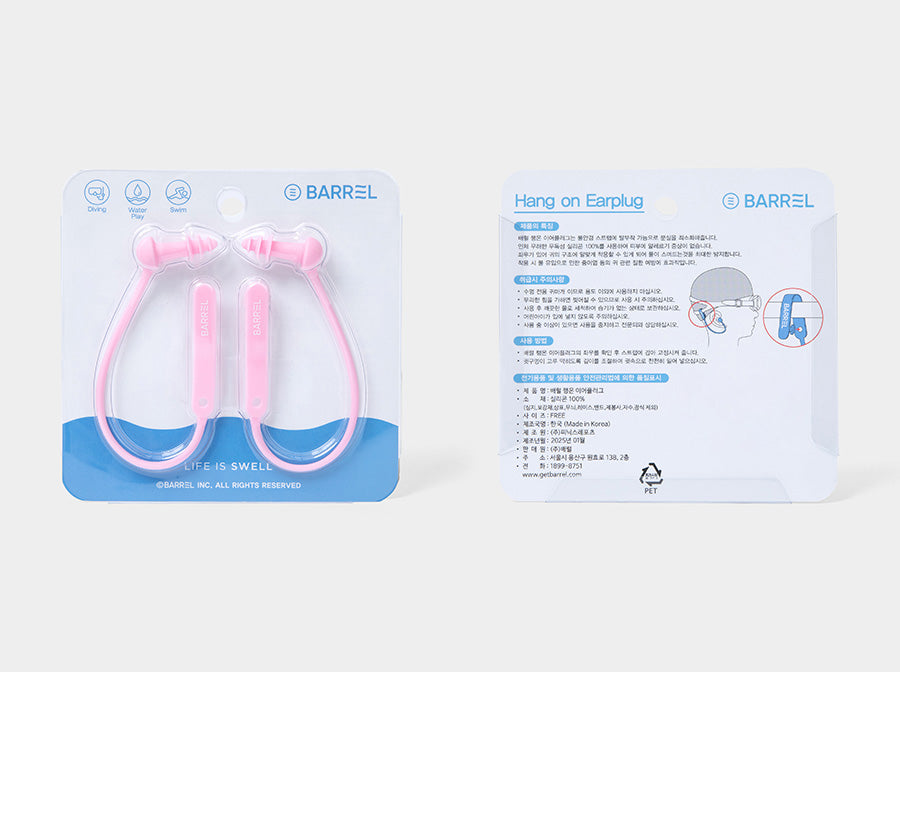 Barrel Hang On Earplug-PINK_image4