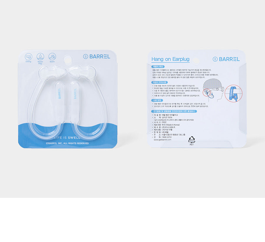 Barrel Hang On Earplug-WHITE_image4