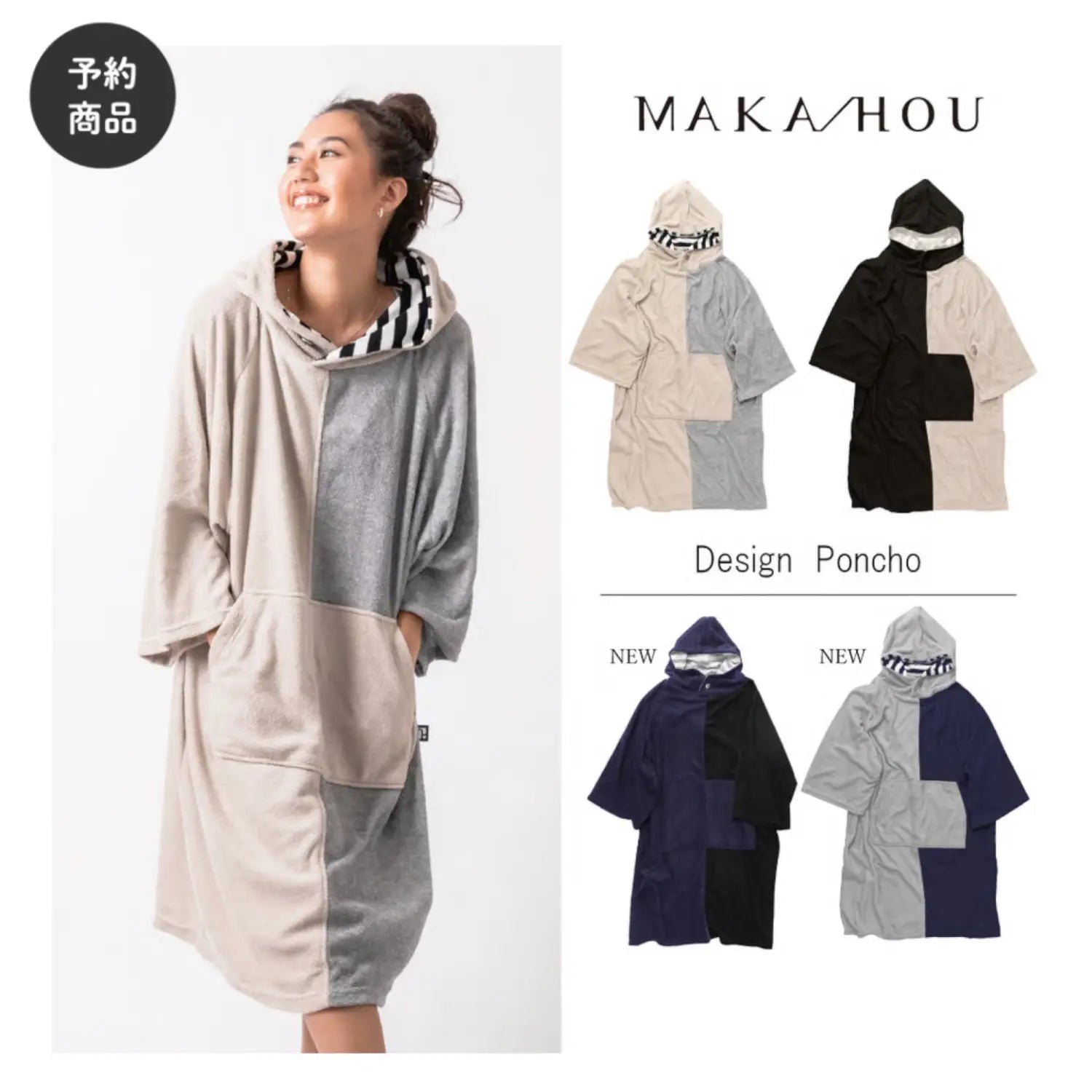 Maka-Hou Design Poncho-BEIGE2
