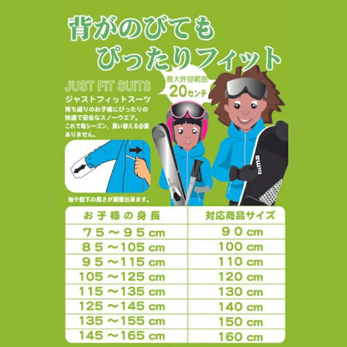 Nima Kids Snow Suits-details03