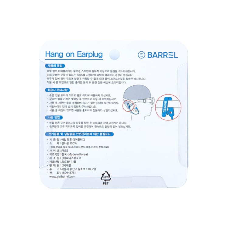 Swim Earplugs: Barrel Hang On Earplug-BLACK - Barrel / Black / OSFA / Accessories, BARREL, BARREL HK, Black, BRIV24HKOPT02 | B4SUAAC001BLKON