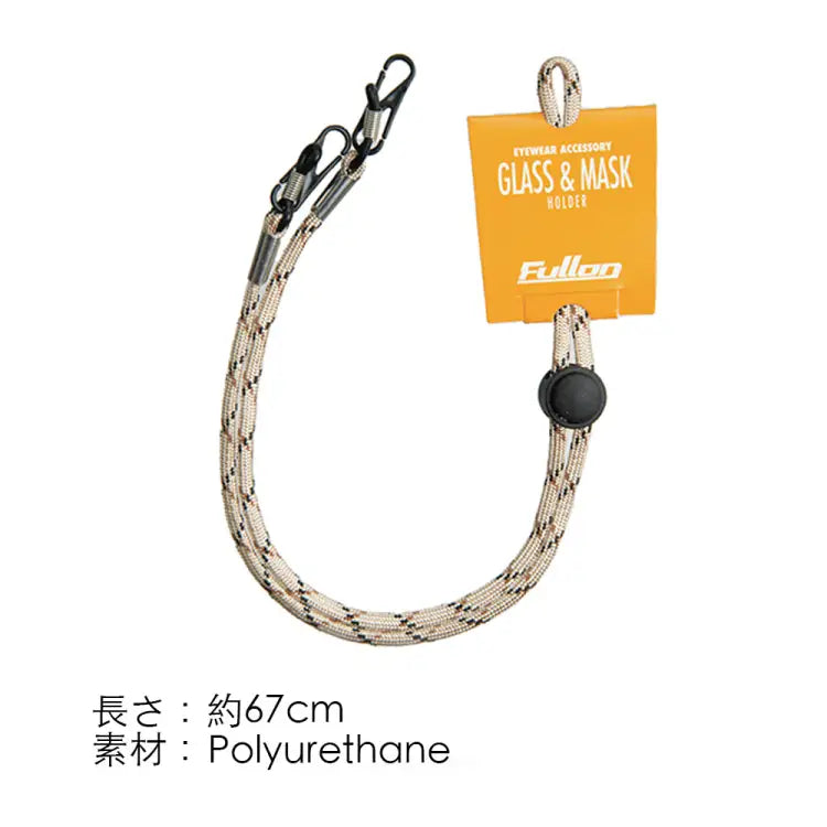 Eyewear Leashes: Fullon Sunglasses Lanyard (Holder)-BEIGE/BROWN - Fullon / Beige/Brown / 2023, Accessories, Beige/Brown, Diving, Eyewear |