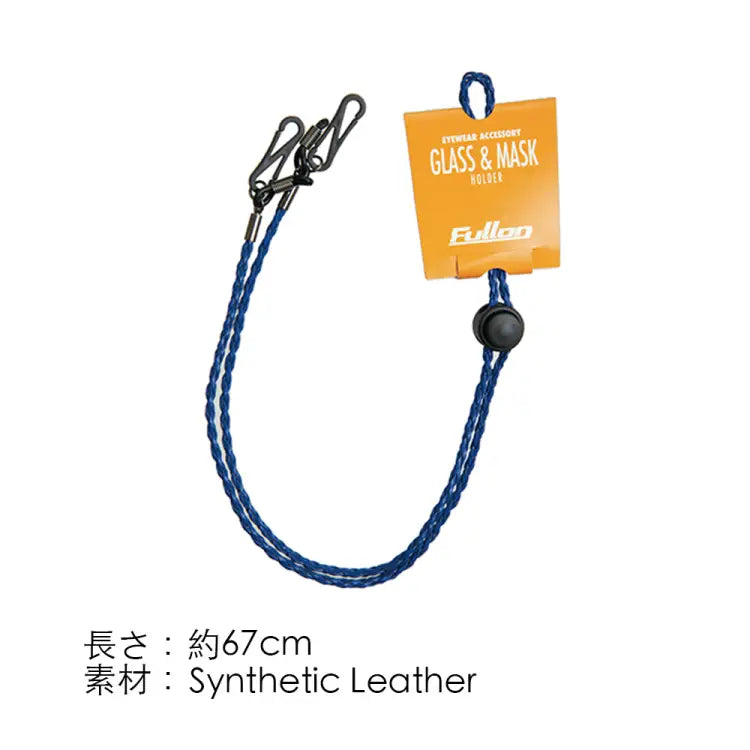 Eyewear Leashes: Fullon Sunglasses Lanyard (Holder)-BLUE - Fullon / Blue / 2023, Accessories, Blue, Demi/Yellow, Diving | 4582155513735