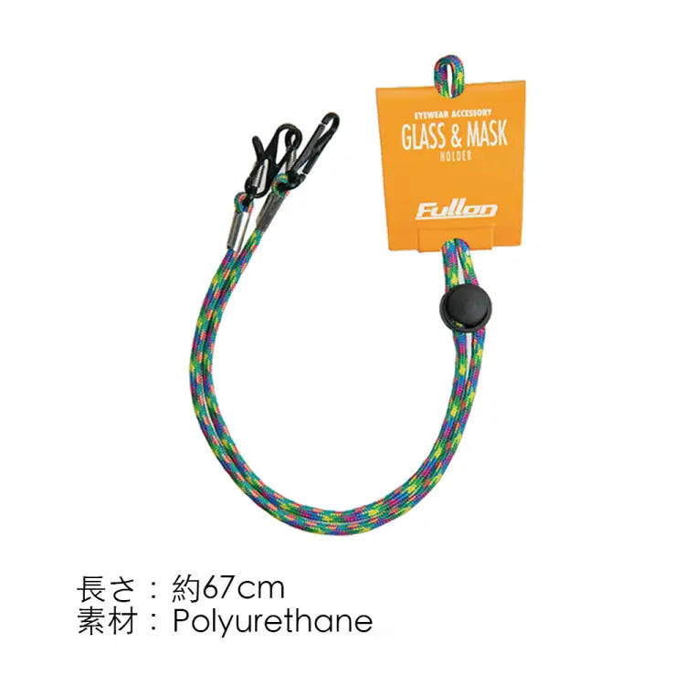 Eyewear Leashes: Fullon Sunglasses Lanyard (Holder)-RAINBOW - Fullon / Rainbow / 2023, Accessories, Diving, Eyewear, Eyewear Leaches |